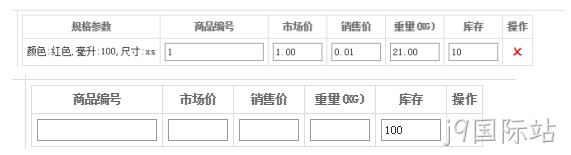 商品规格