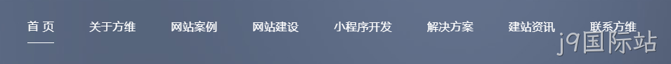 网站建设公司导航设计