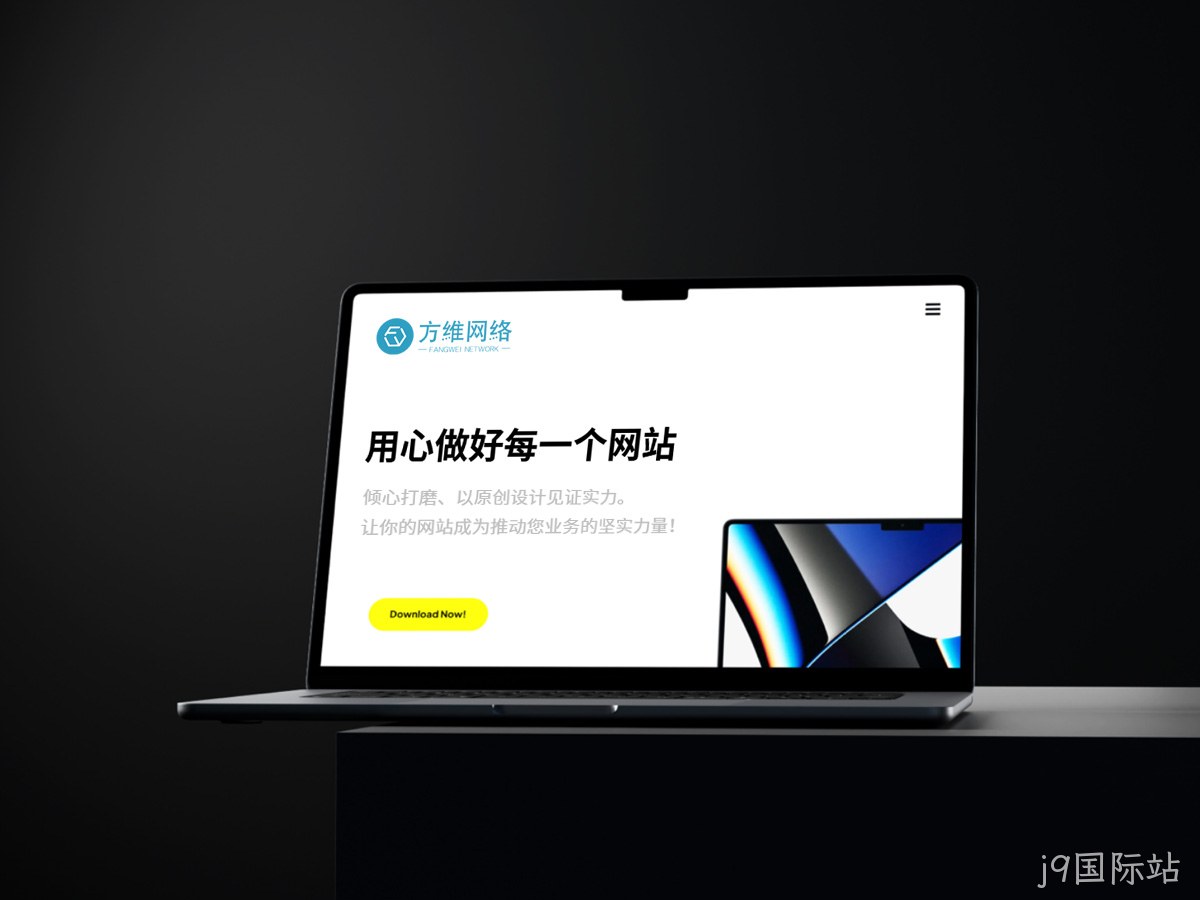 j9国际站